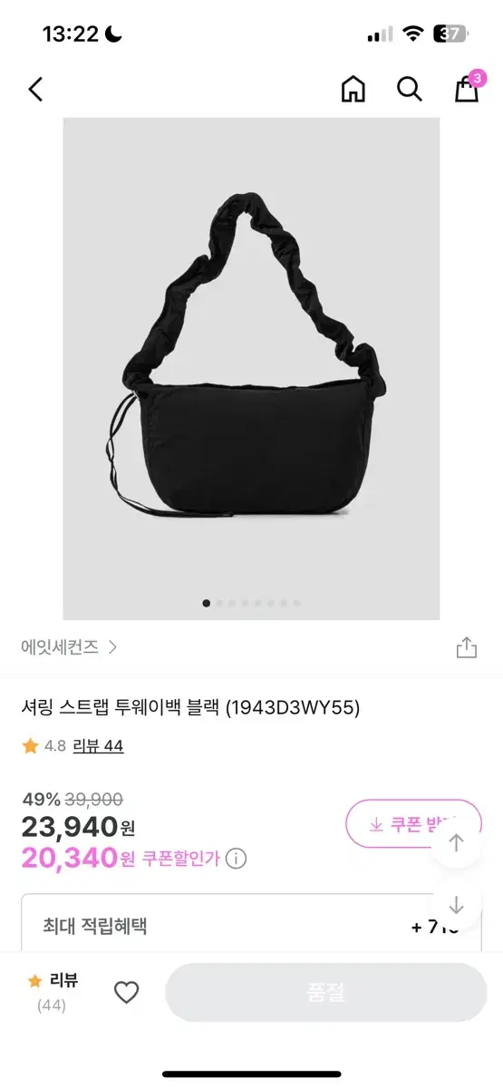 에잇세컨즈 가방